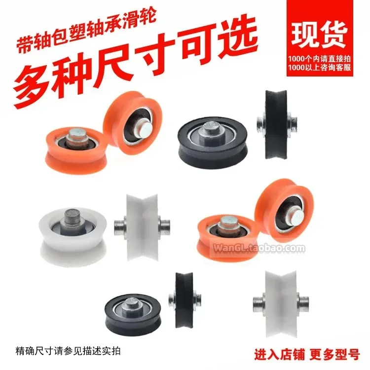 V Slot Wheel - 1pc pom polyoxymethylene plastic nylon wheel