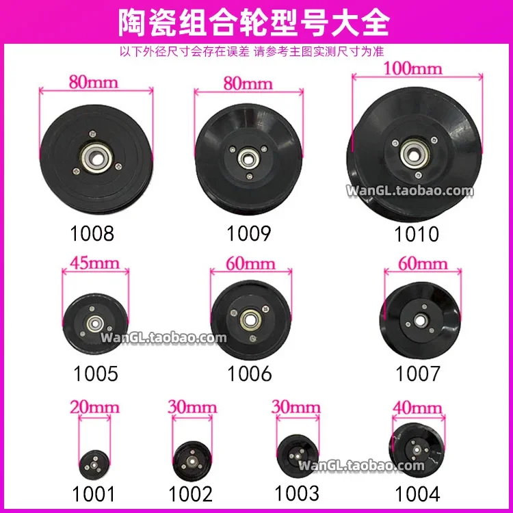 V Slot Wheel - 1PC 1004 1005 1006 Wire winding