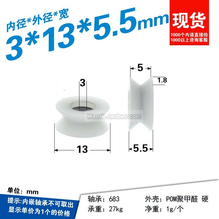 V Slot Wheel - 1pc Micro V Slot Inner Hole