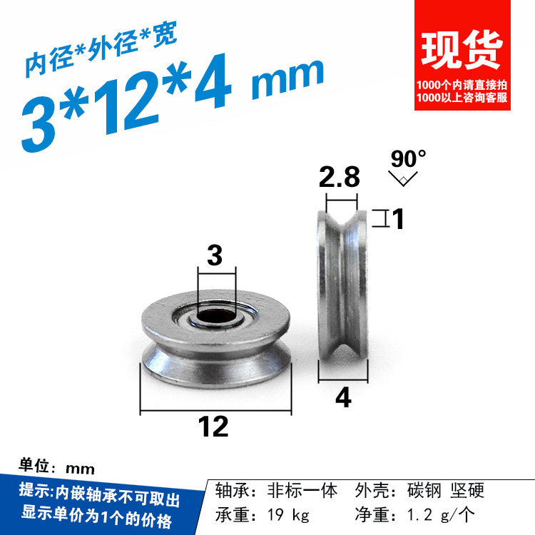 1pc Micro V Slot Inner Hole 3m - V Slot Wheel recension och pris