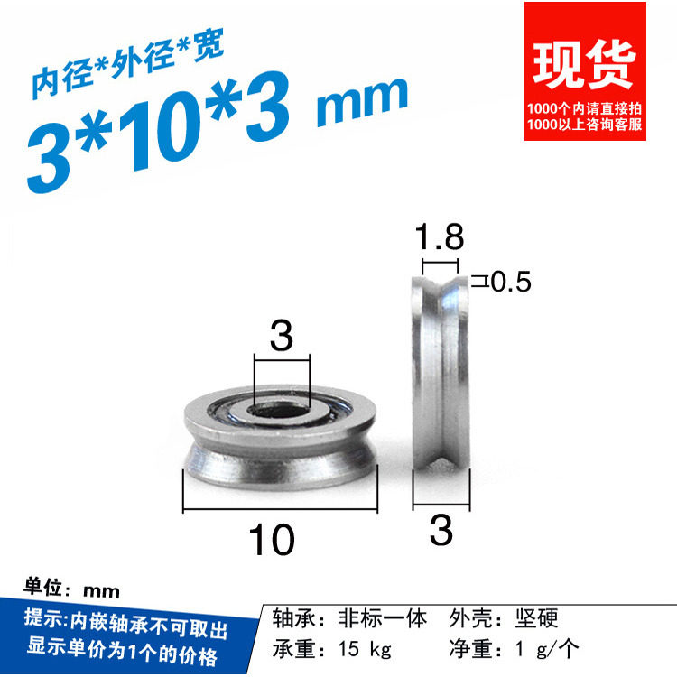 1pc Micro V Slot Inner Hole 3m - V Slot Wheel recension och pris